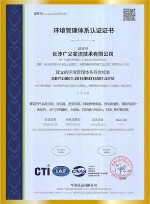 ISO 14001:2015